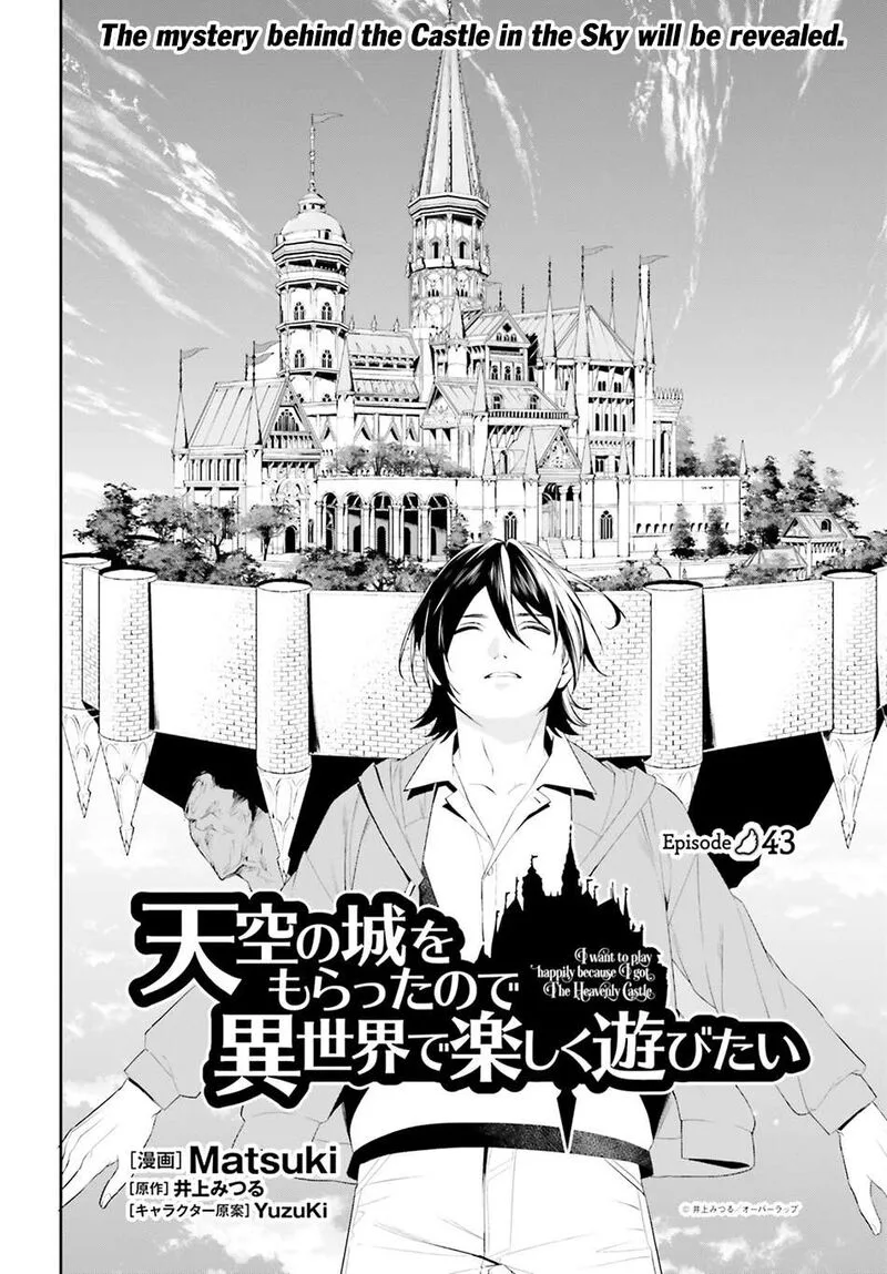 Tenkuu no Shiro o Moratta no de Isekai de Tanoshiku Asobitai Chapter 43 page 4