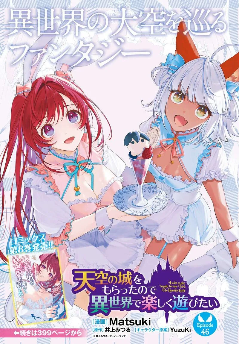 Tenkuu no Shiro o Moratta no de Isekai de Tanoshiku Asobitai Chapter 46 page 1