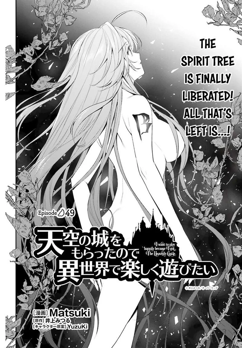 Tenkuu no Shiro o Moratta no de Isekai de Tanoshiku Asobitai Chapter 49 page 2