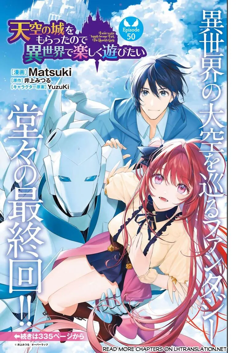 Tenkuu no Shiro o Moratta no de Isekai de Tanoshiku Asobitai Chapter 50 page 1