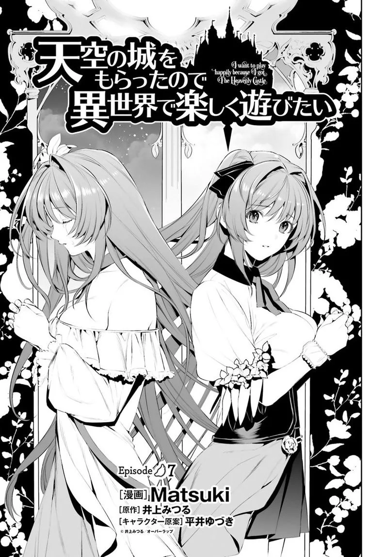 Tenkuu no Shiro o Moratta no de Isekai de Tanoshiku Asobitai Chapter 7 page 1