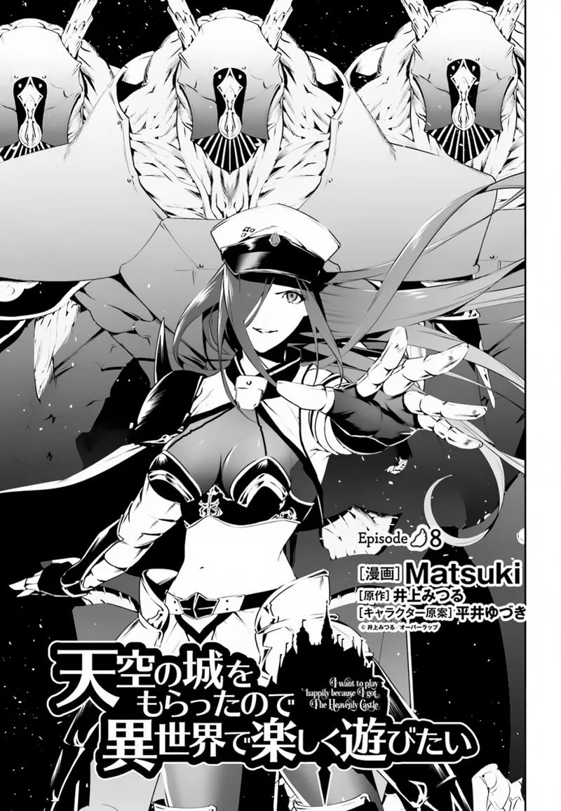 Tenkuu no Shiro o Moratta no de Isekai de Tanoshiku Asobitai Chapter 8 page 1