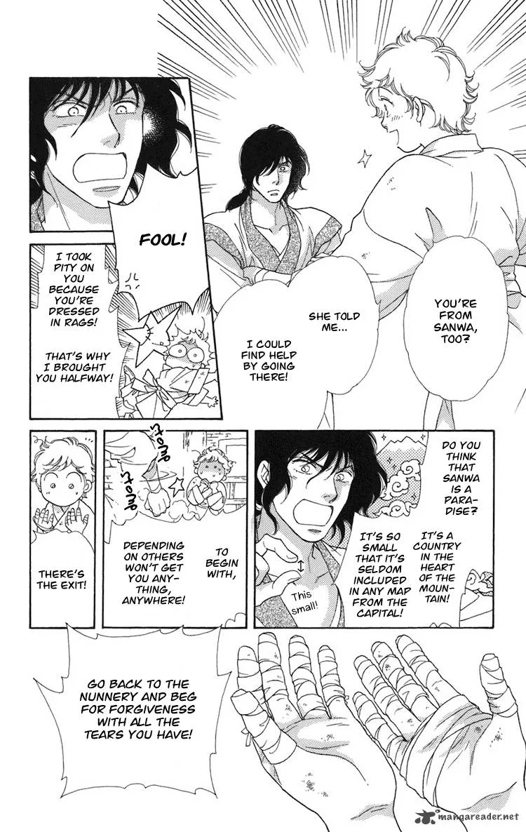 Tenkuu Seiryuu Chapter 1 page 17
