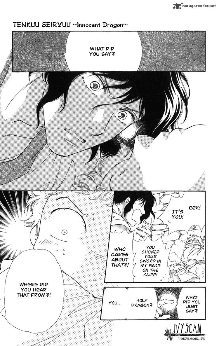 Tenkuu Seiryuu Chapter 1 page 14