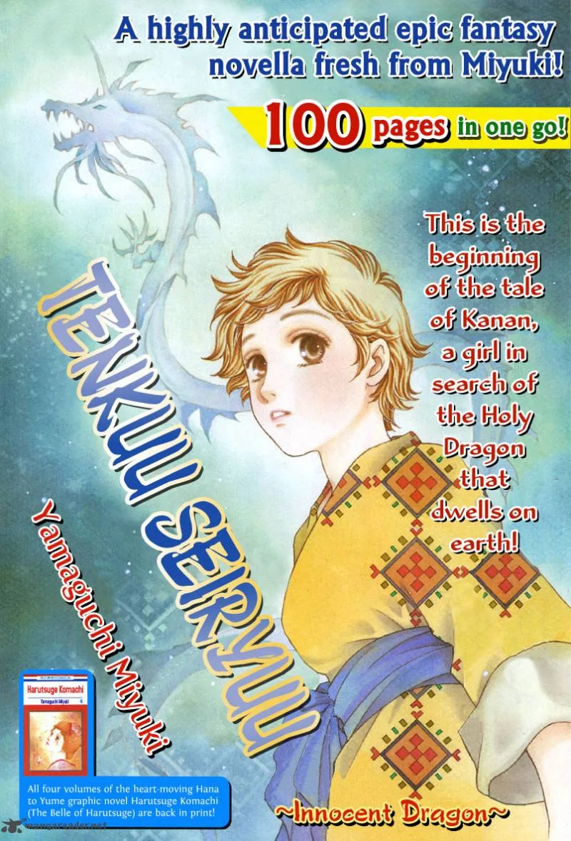 Tenkuu Seiryuu Chapter 1 page 5