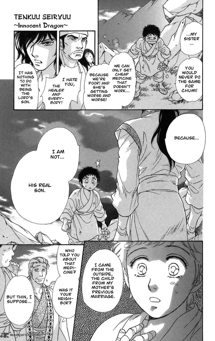 Tenkuu Seiryuu Chapter 1 page 59