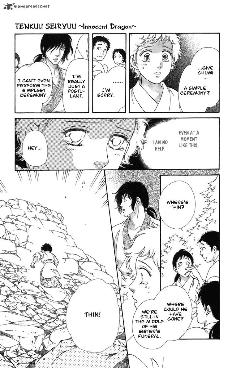 Tenkuu Seiryuu Chapter 1 page 83