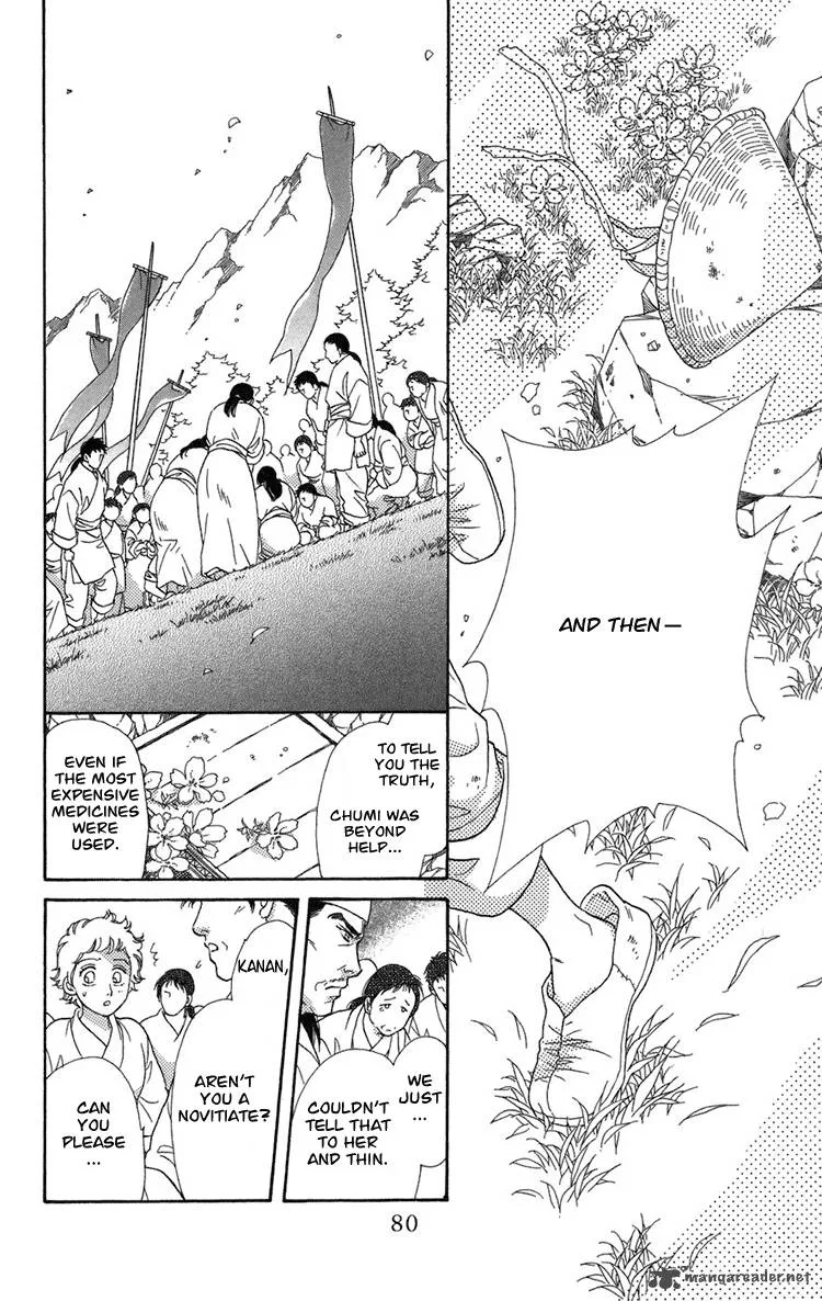 Tenkuu Seiryuu Chapter 1 page 82