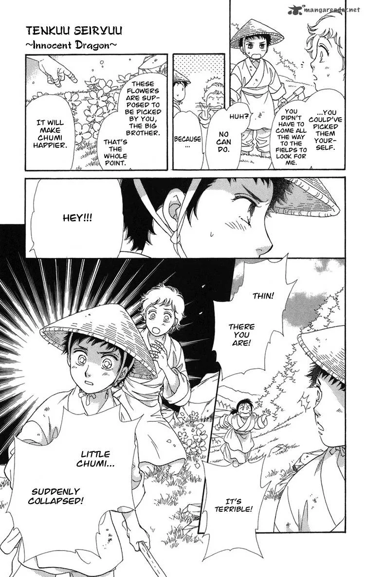 Tenkuu Seiryuu Chapter 1 page 81