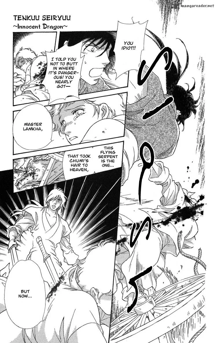 Tenkuu Seiryuu Chapter 1 page 93