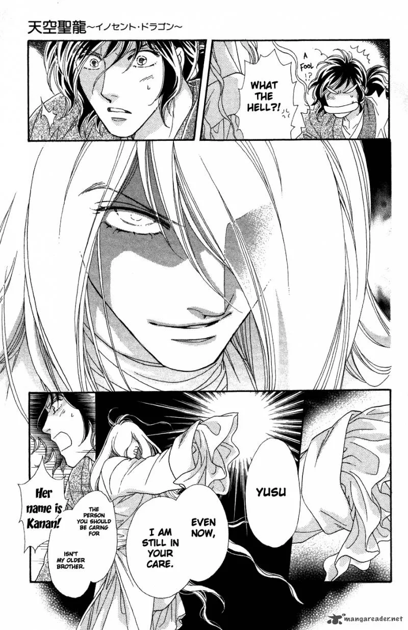 Tenkuu Seiryuu Chapter 10 page 21