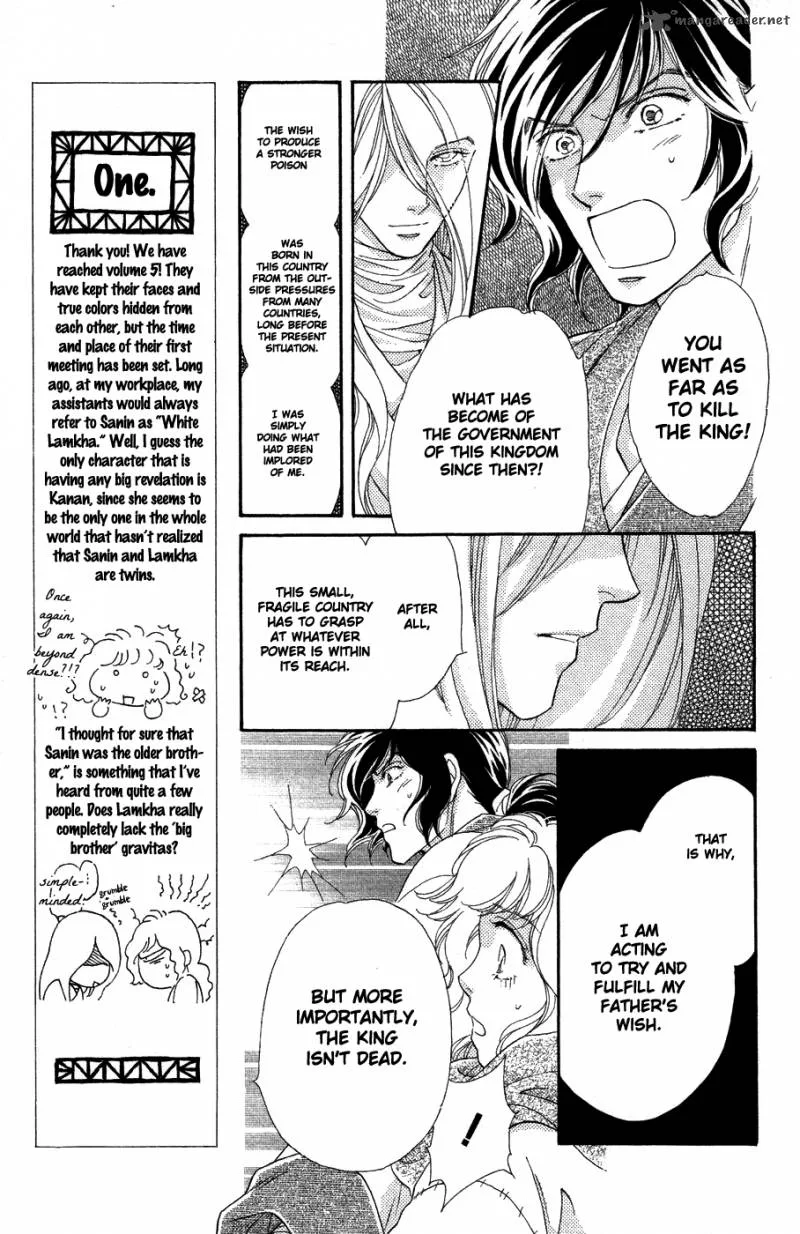 Tenkuu Seiryuu Chapter 10 page 17