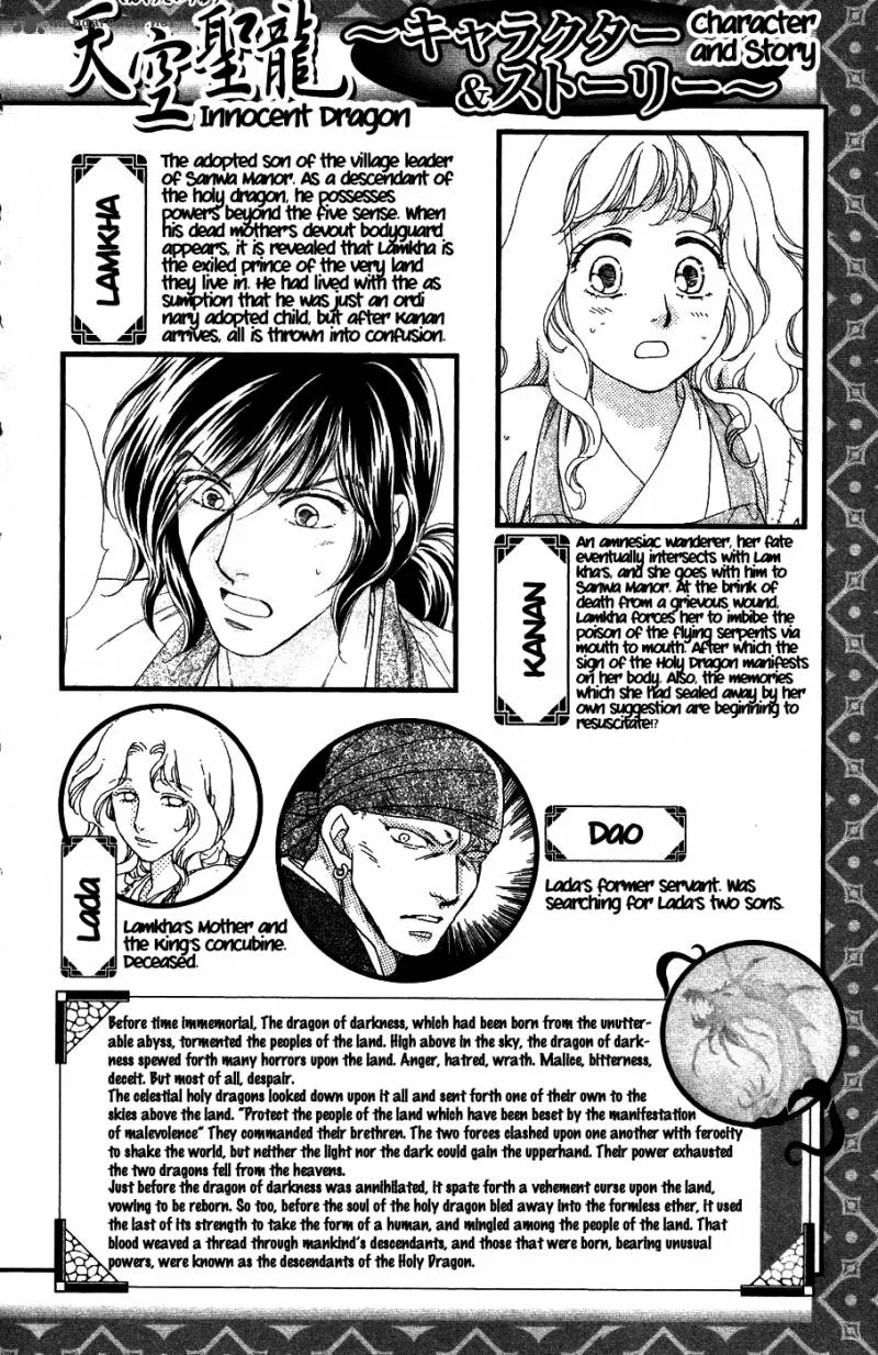 Tenkuu Seiryuu Chapter 10 page 8