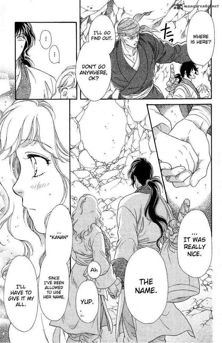 Tenkuu Seiryuu Chapter 11 page 3