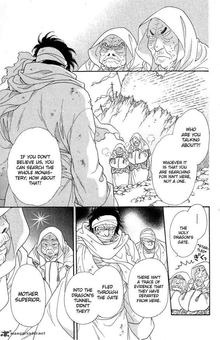 Tenkuu Seiryuu Chapter 11 page 23