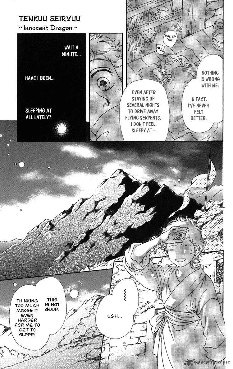 Tenkuu Seiryuu Chapter 2 page 28