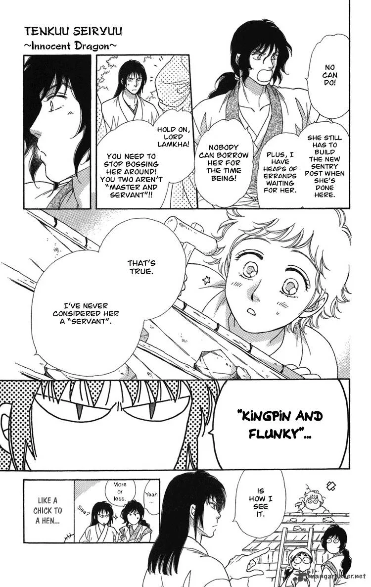 Tenkuu Seiryuu Chapter 2 page 32