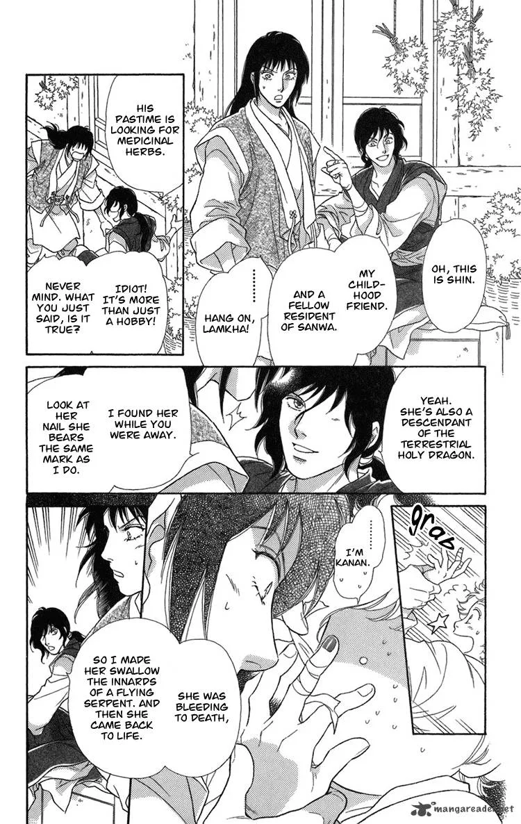 Tenkuu Seiryuu Chapter 2 page 13
