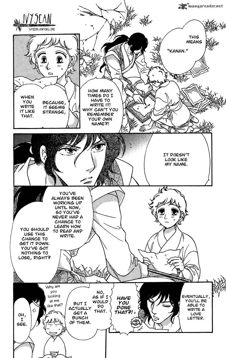 Tenkuu Seiryuu Chapter 3 page 8