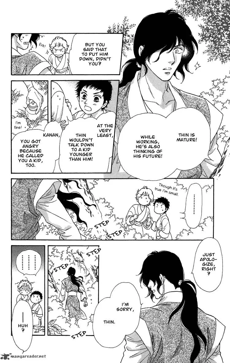 Tenkuu Seiryuu Chapter 3 page 34