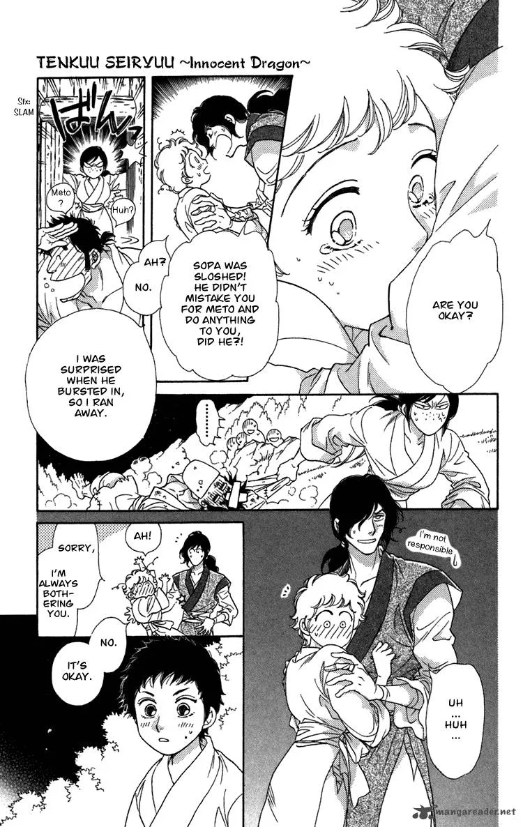 Tenkuu Seiryuu Chapter 3 page 41