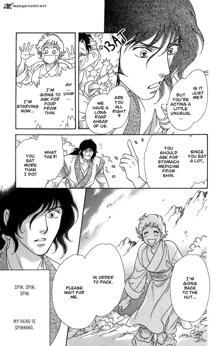 Tenkuu Seiryuu Chapter 4 page 21