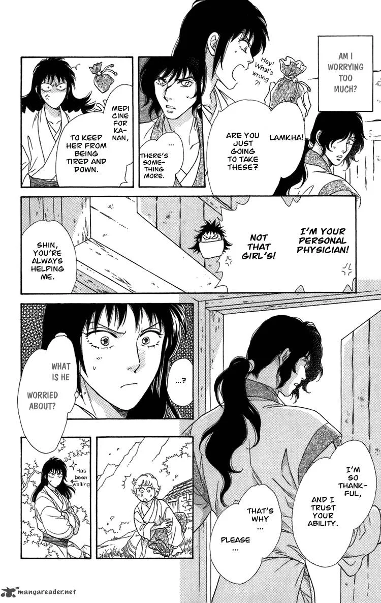 Tenkuu Seiryuu Chapter 4 page 24