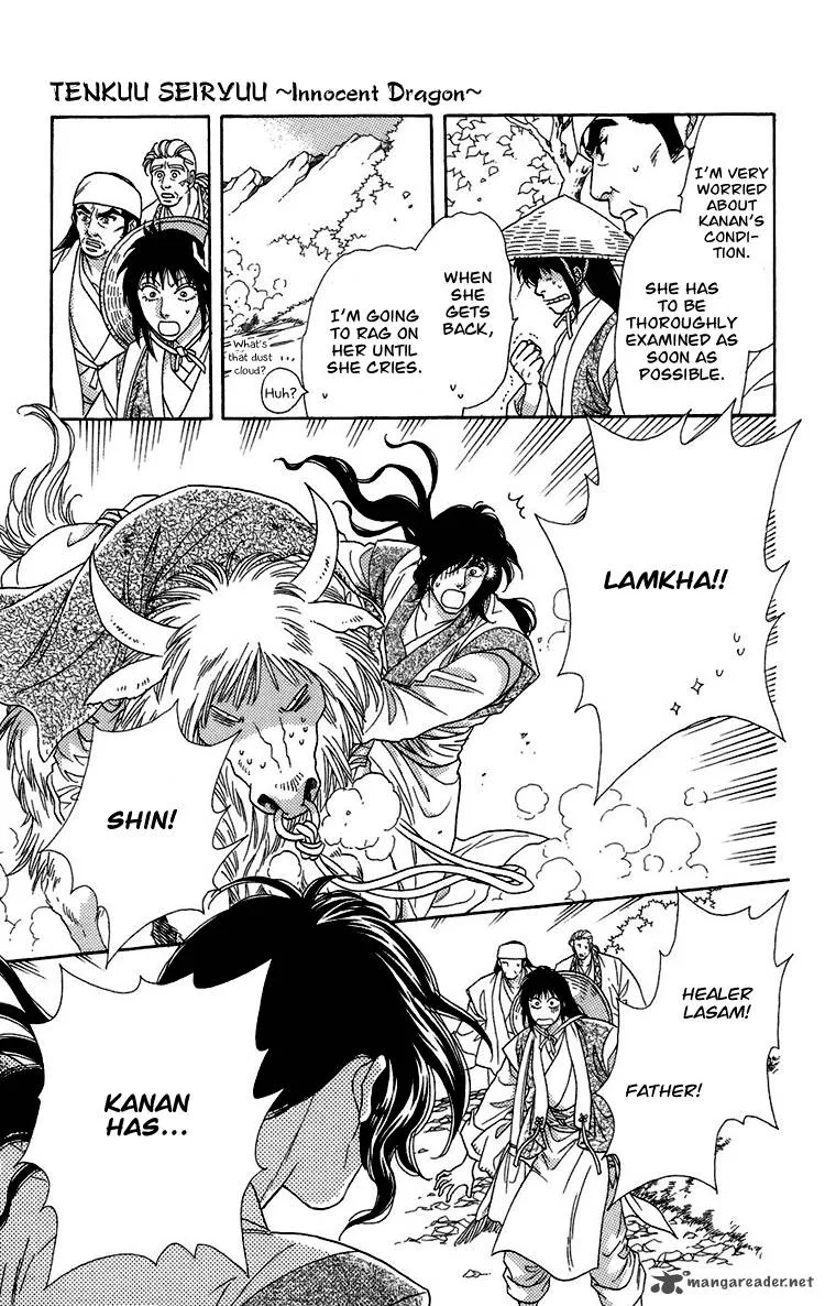 Tenkuu Seiryuu Chapter 5 page 7