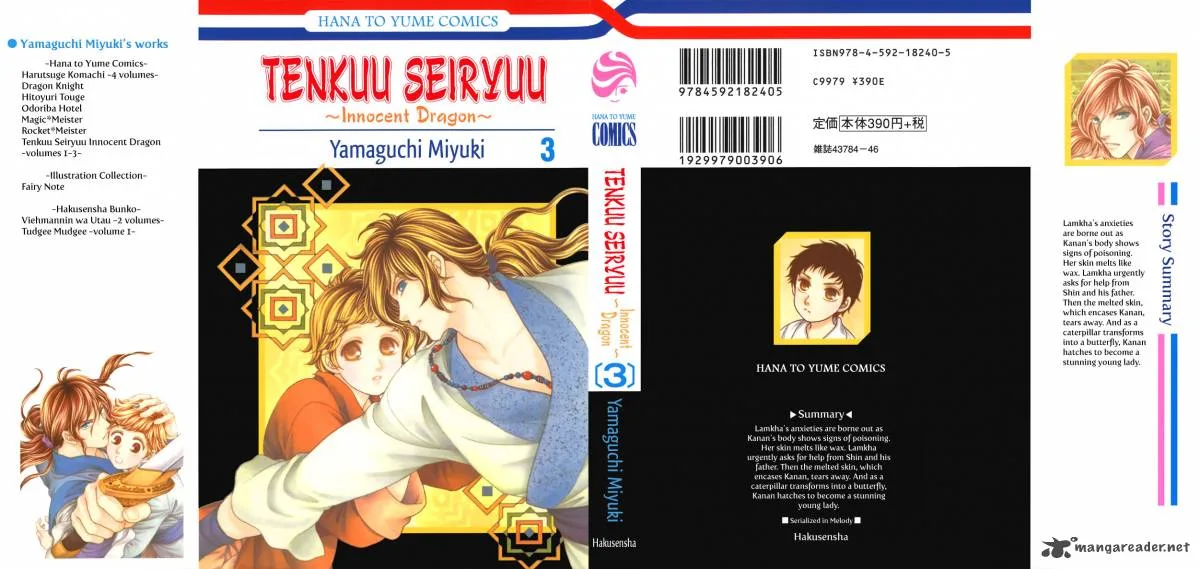 Tenkuu Seiryuu Chapter 5 page 2