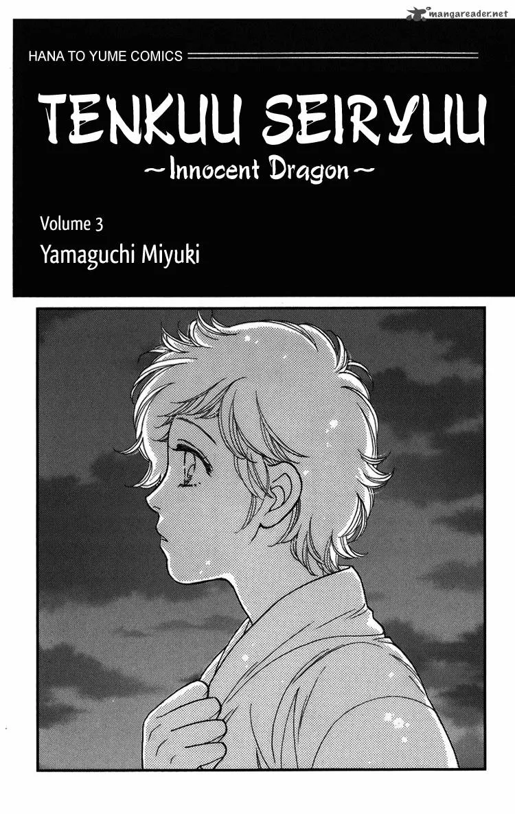 Tenkuu Seiryuu Chapter 5 page 3