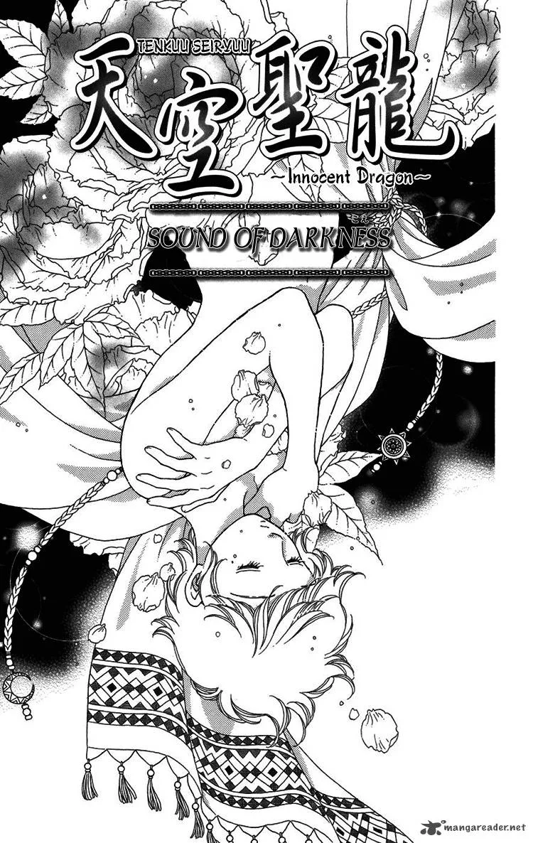 Tenkuu Seiryuu Chapter 5 page 5