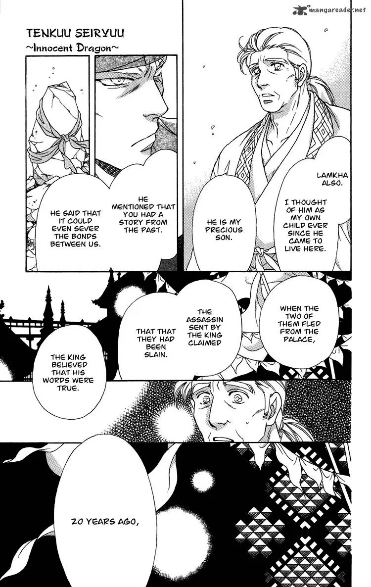 Tenkuu Seiryuu Chapter 5 page 13