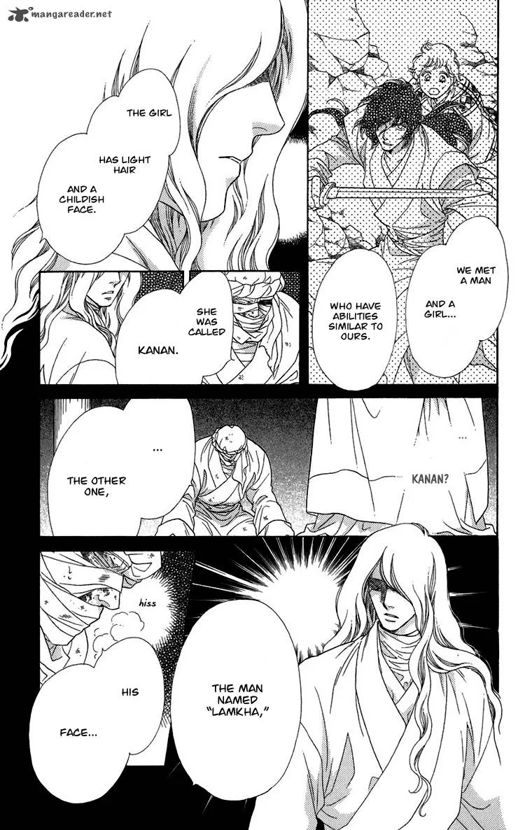 Tenkuu Seiryuu Chapter 5 page 47