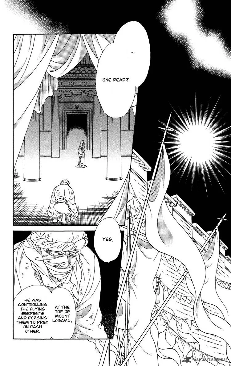 Tenkuu Seiryuu Chapter 5 page 46