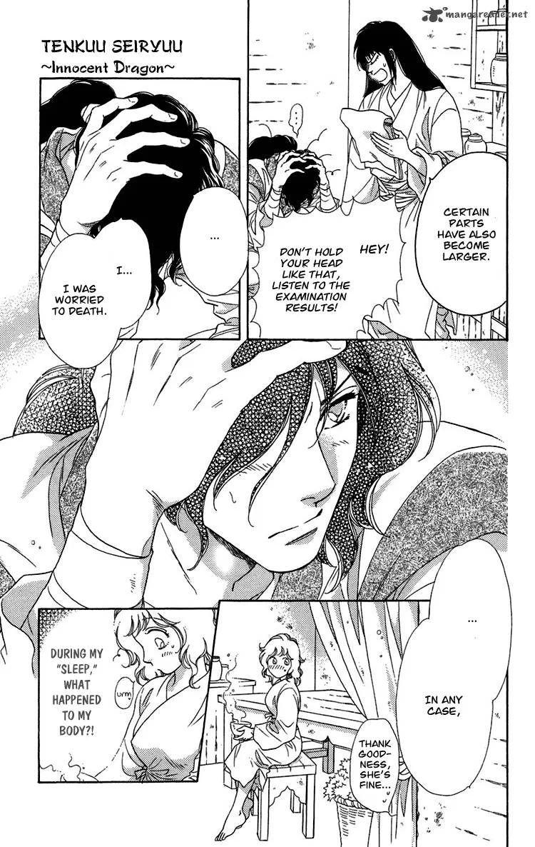Tenkuu Seiryuu Chapter 5 page 49