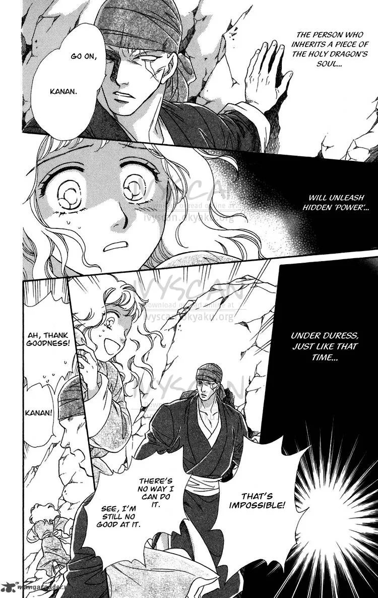 Tenkuu Seiryuu Chapter 6 page 17
