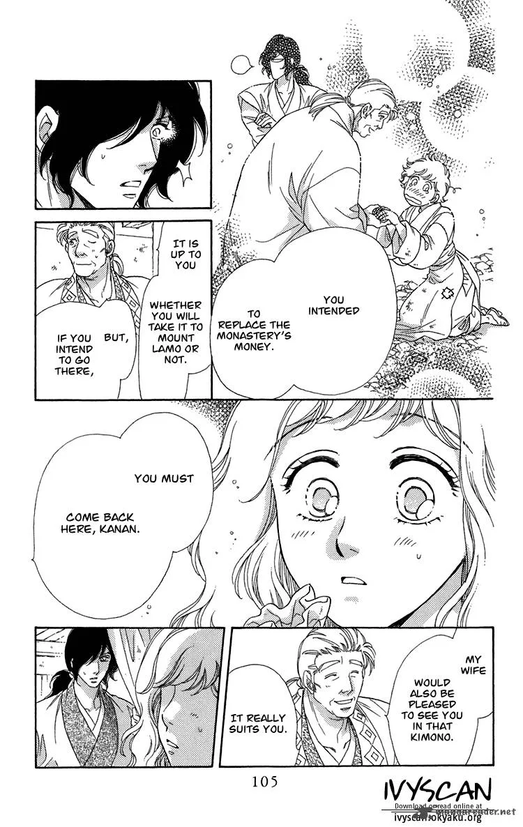 Tenkuu Seiryuu Chapter 7 page 12