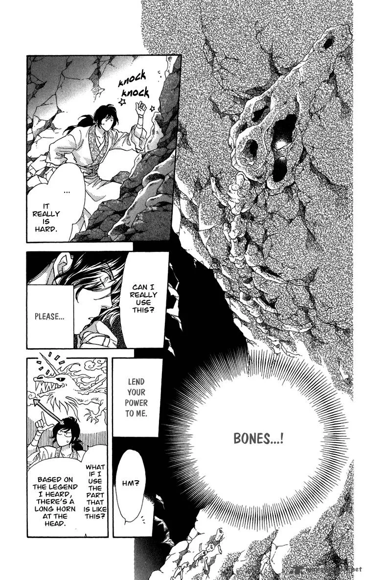 Tenkuu Seiryuu Chapter 7 page 18