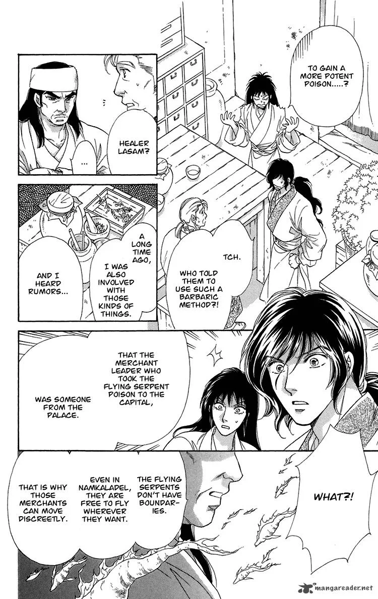 Tenkuu Seiryuu Chapter 7 page 7