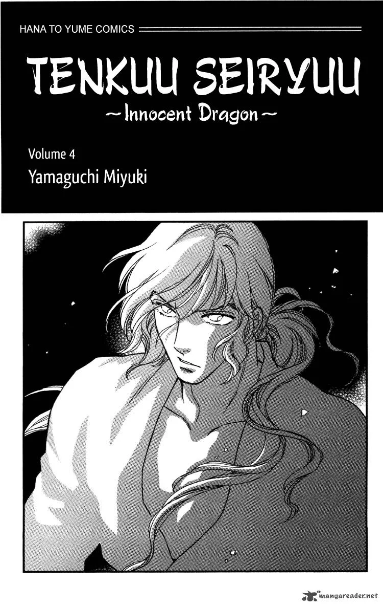 Tenkuu Seiryuu Chapter 7 page 100