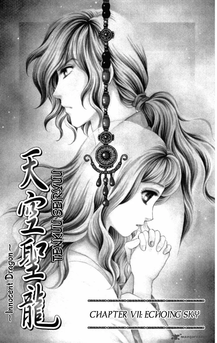 Tenkuu Seiryuu Chapter 7 page 102
