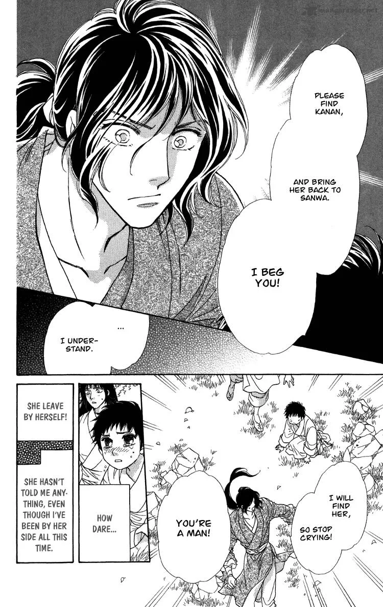 Tenkuu Seiryuu Chapter 8 page 5