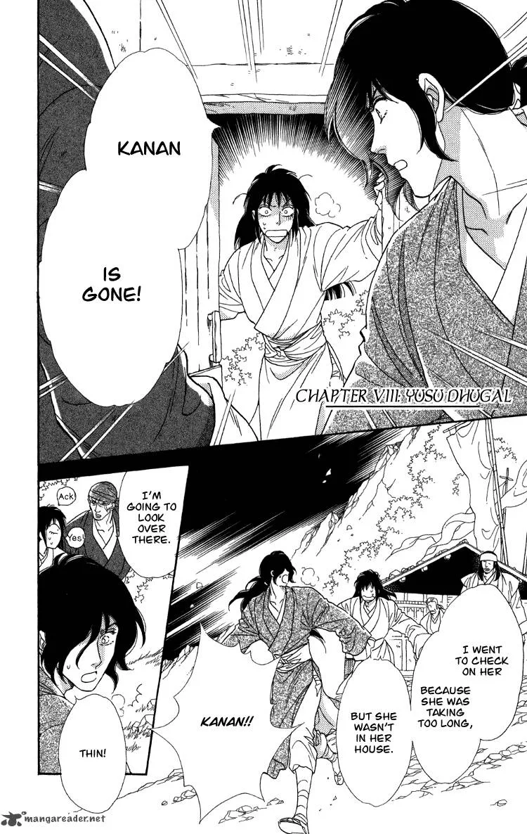 Tenkuu Seiryuu Chapter 8 page 3