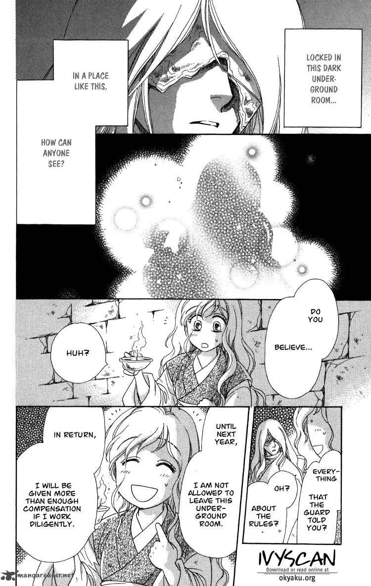Tenkuu Seiryuu Chapter 8 page 13