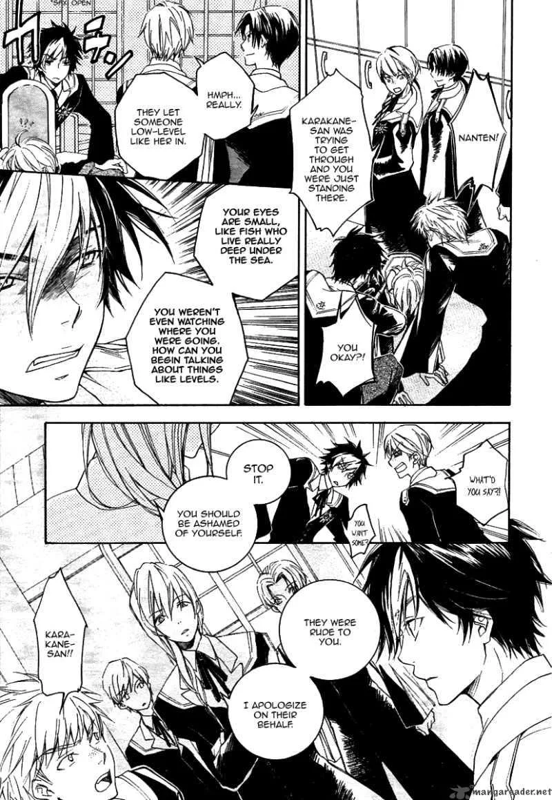Tenkyuugi - Sephirahnatus Chapter 1 page 11