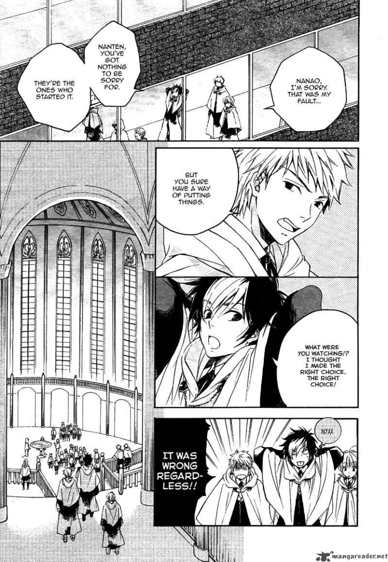 Tenkyuugi - Sephirahnatus Chapter 1 page 13