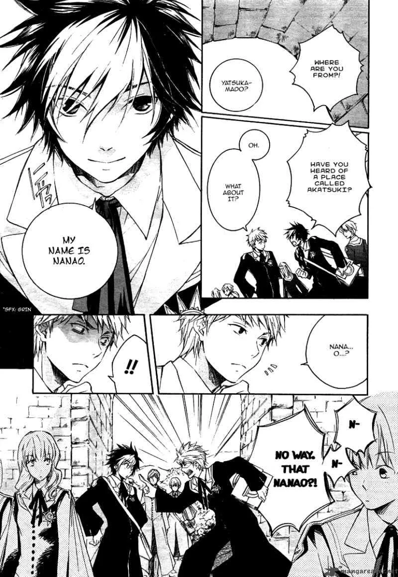 Tenkyuugi - Sephirahnatus Chapter 1 page 5