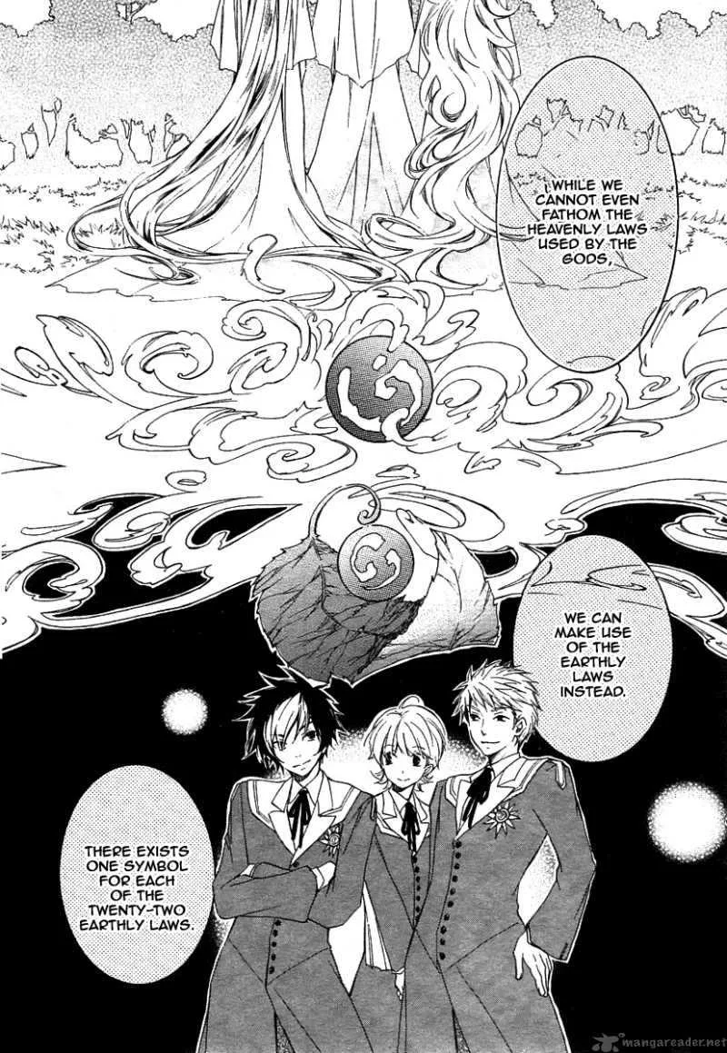 Tenkyuugi - Sephirahnatus Chapter 1 page 16