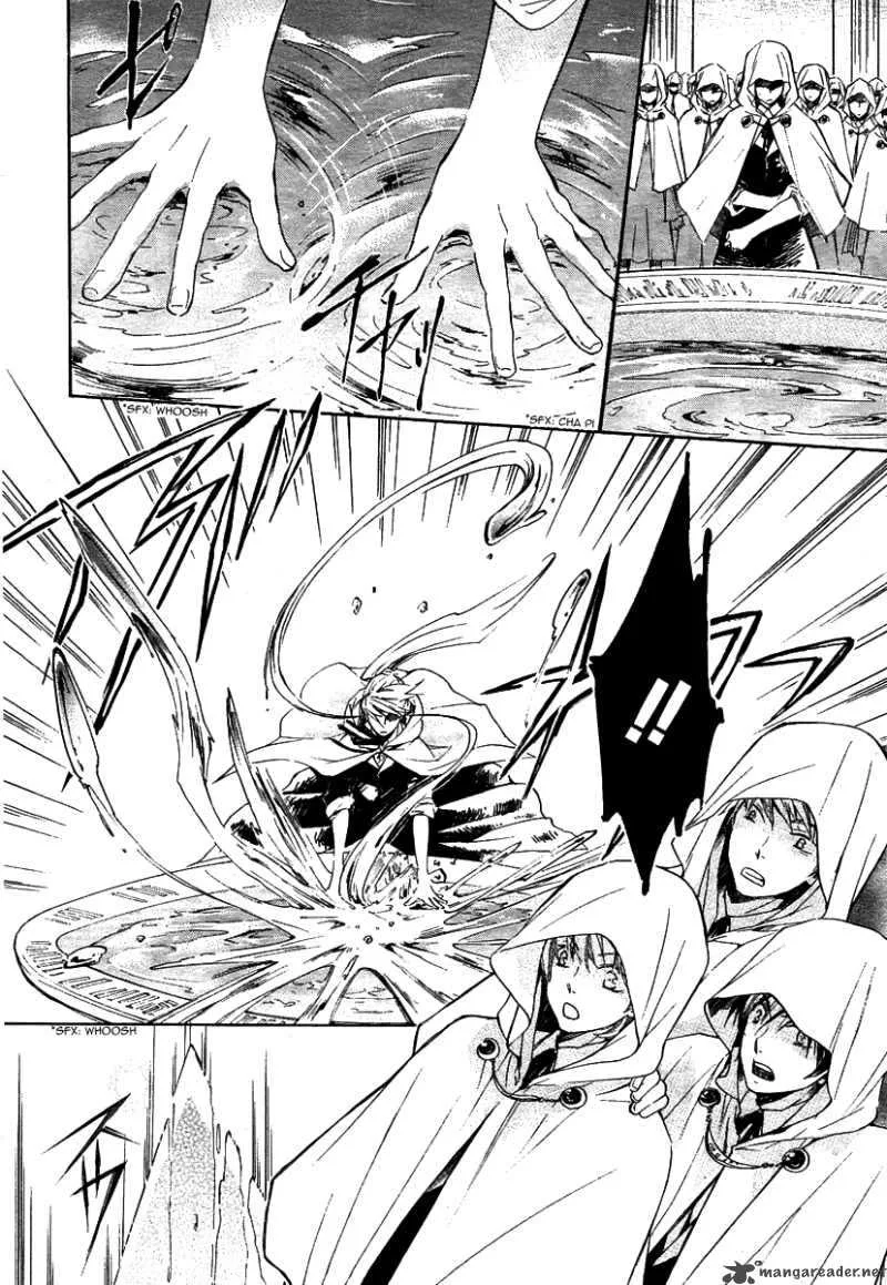 Tenkyuugi - Sephirahnatus Chapter 1 page 20