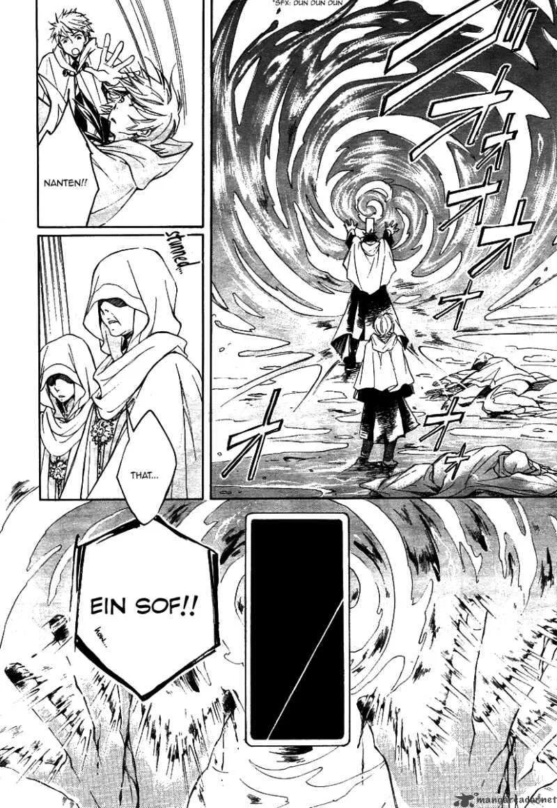 Tenkyuugi - Sephirahnatus Chapter 1 page 30